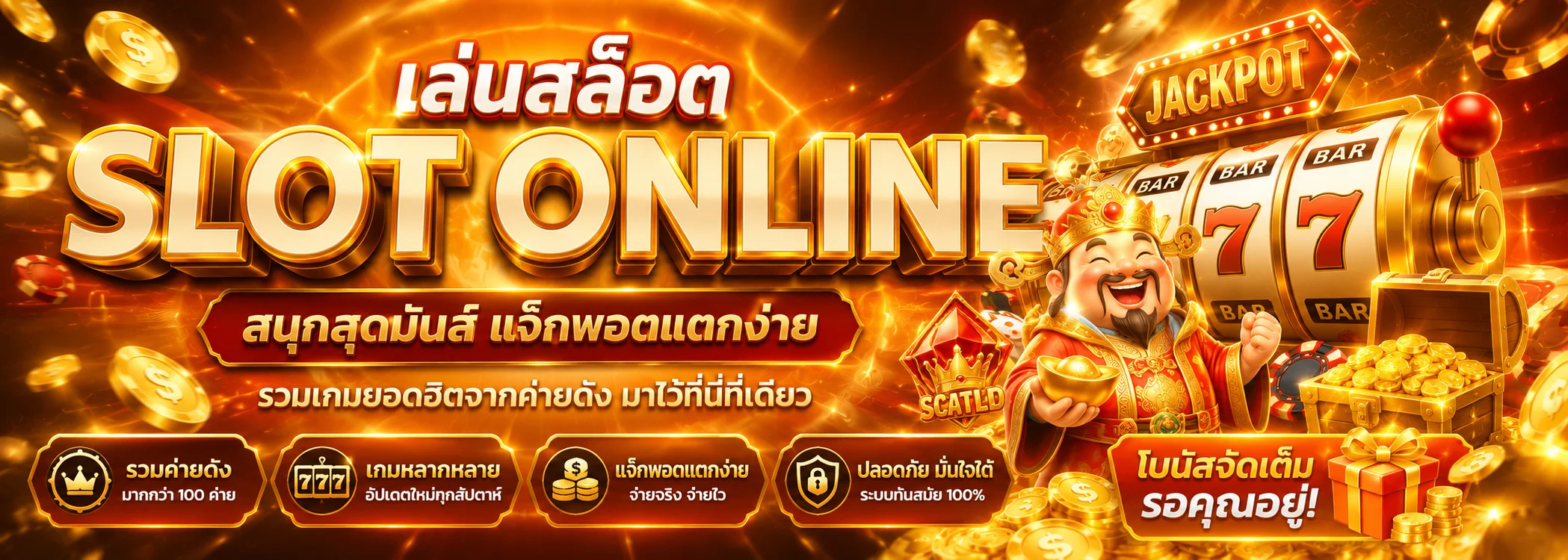 สล็อตออนไลน์ zolo99 ค่ายเกม PG Slot Pragmatic Joker Jili
