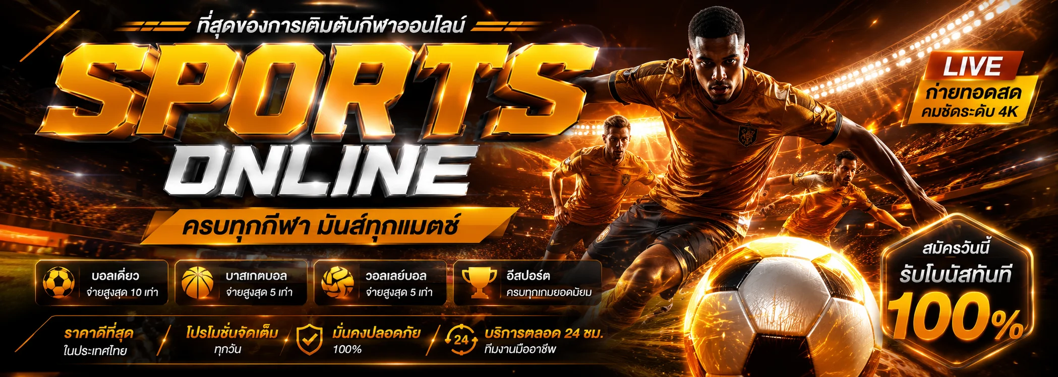 ผลบอลสด zolo99 อัปเดตสกอร์เรียลไทม์ทุกลีก