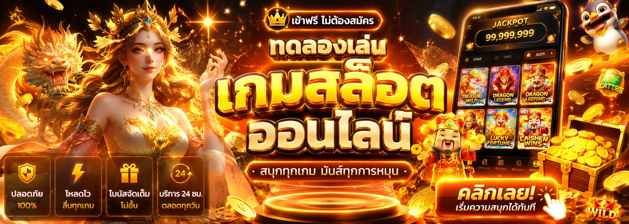 หน้าจอสมัคร zolo99 ผ่านทรูวอเลท ไม่ต้องผ่านเอเย่นต์